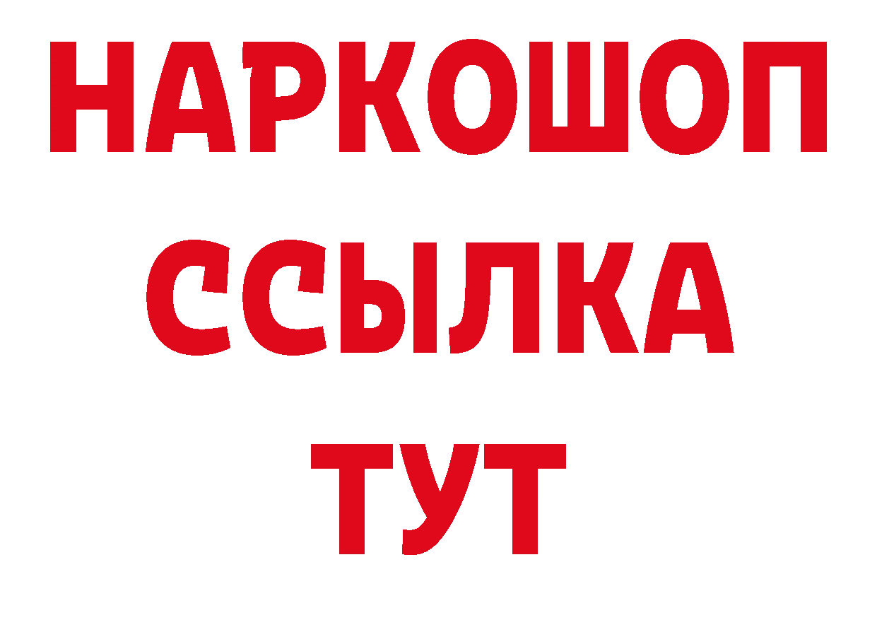 Бутират оксибутират ТОР дарк нет mega Воскресенск