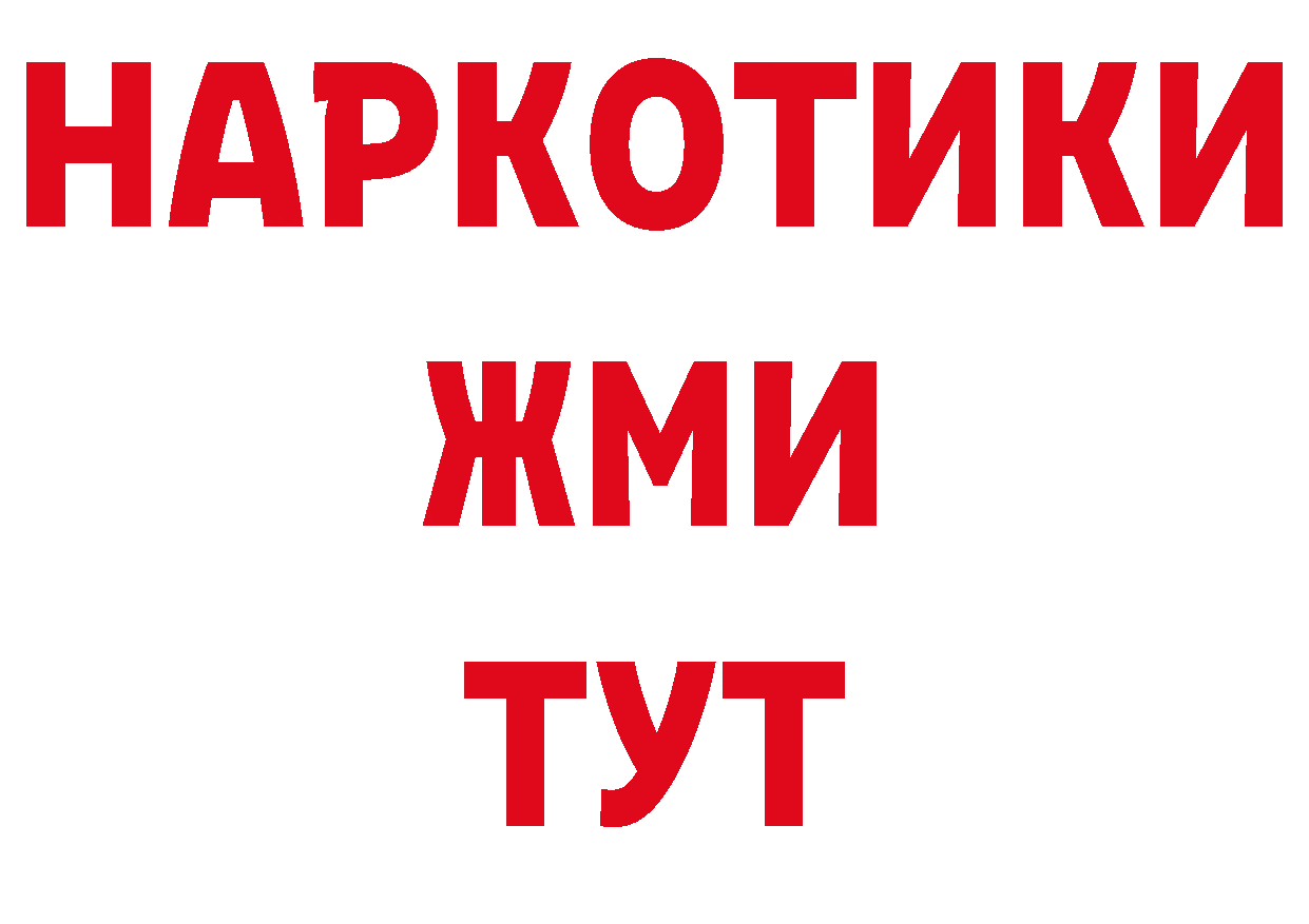 Где можно купить наркотики? даркнет клад Воскресенск